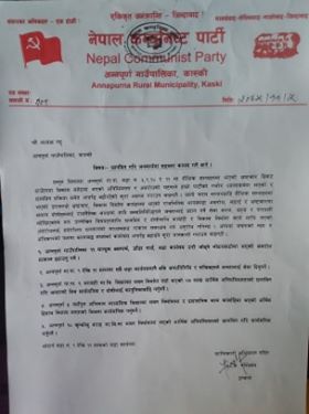 ने.क.पा. अन्नपुर्ण गाउँपालिका इन्चार्ज परिवर्तनले गाउपालिका प्रमुकलाई लेखेको पत्र
