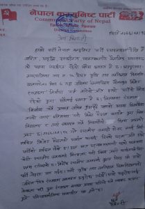 चितवन रंगशाला