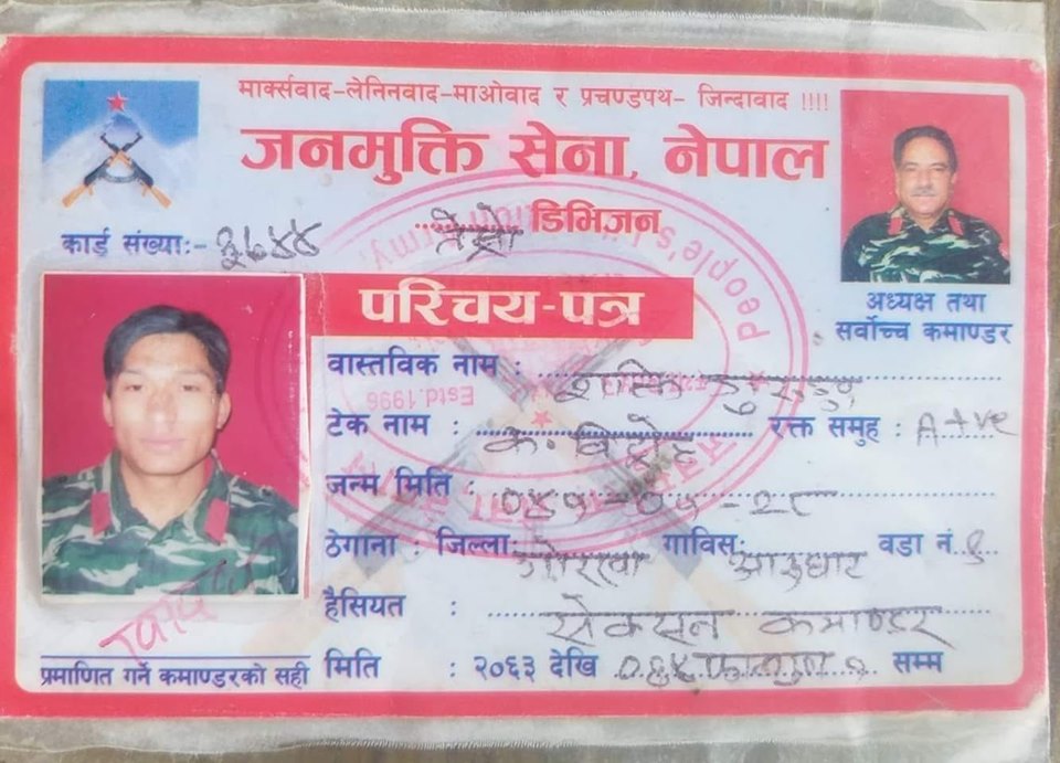 बिक्रम गुरुङको जनमुक्ति सेनामा जारी परिचयपत्र 