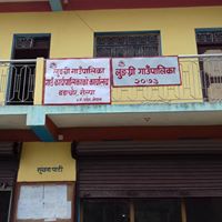 लुङग्री गाउपालिका