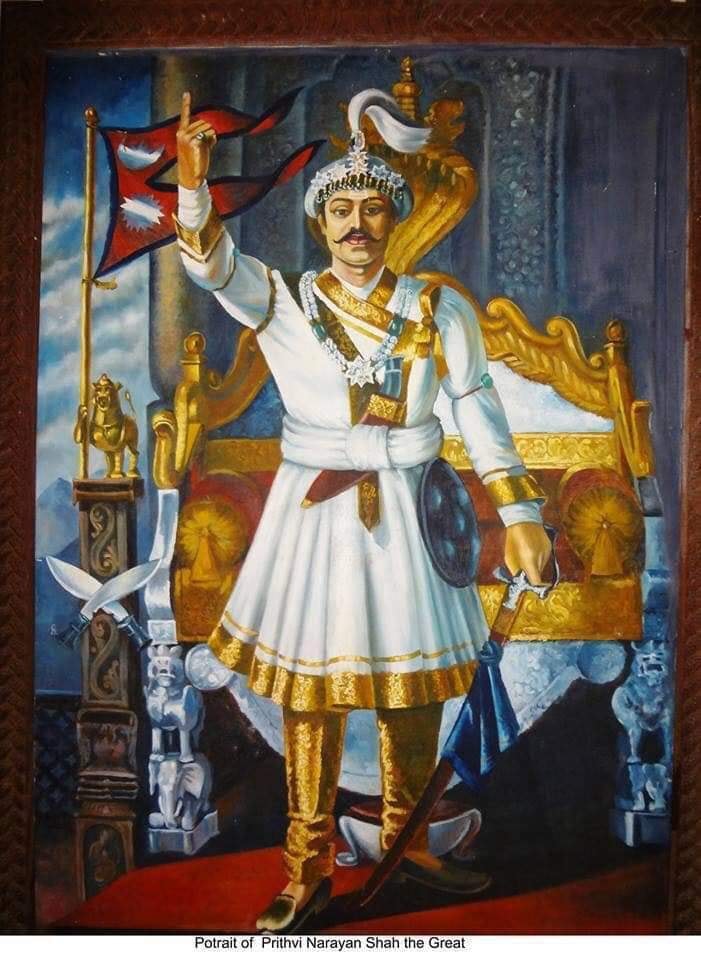 राष्ट्र निर्माता पृथ्वीनारायण शाह