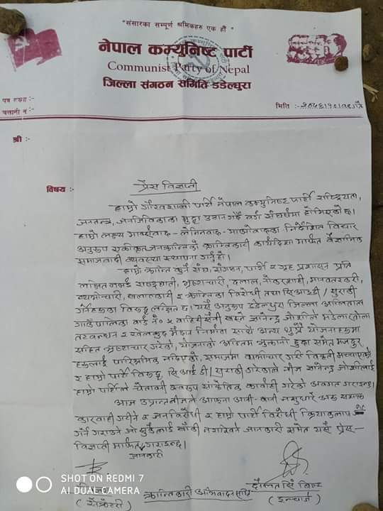 ज्ञानेन्द्रमाथिको आक्रमणको जिम्मा लिएको नेकपा डडेल्धुराको बिज्ञप्ति