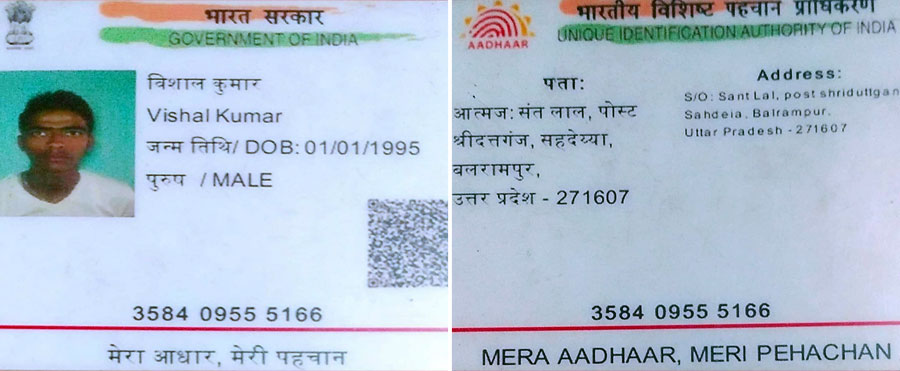 मित्बहादुर दमाइको नाममा नागरिकता लिएका विशाल कुमारको भारतीय परिचय पत्र