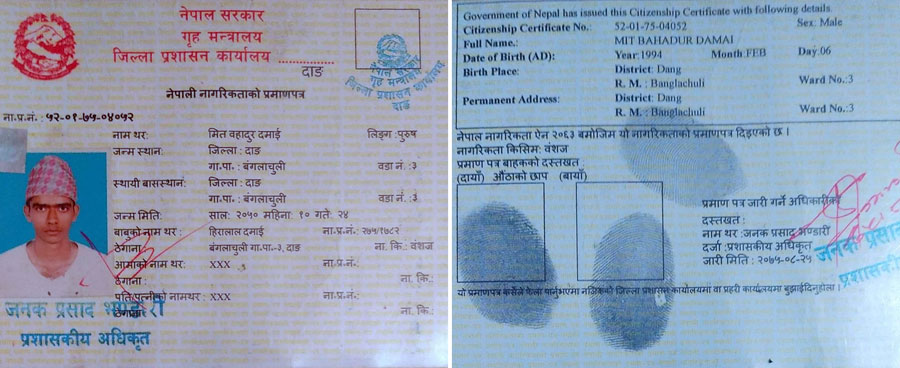 भारतीय नागरिक विशाल कुमारलाई मितबहादुर दमाईको नामबाट दिलाइएको नेपाली नागरिकता