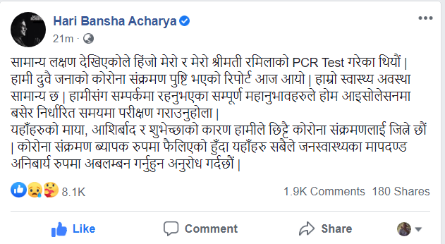 हास्यकलाकार हरिबंश आचार्यको फेसबुक स्तातास